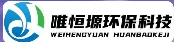 东营WH-HM通用型真空清洗机｜唯恒塬